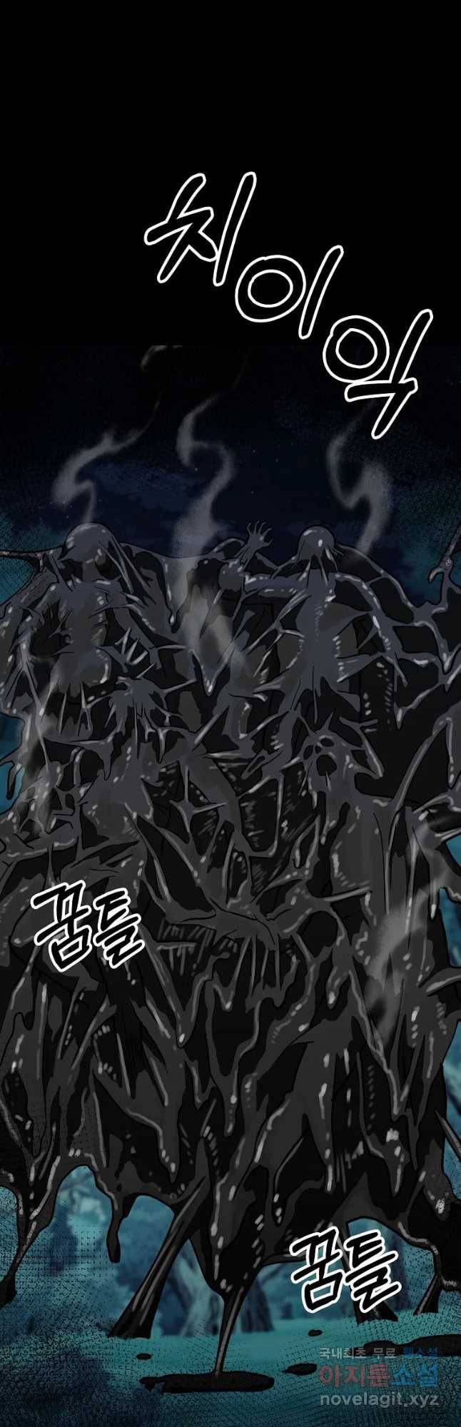 오적도 11화 7
