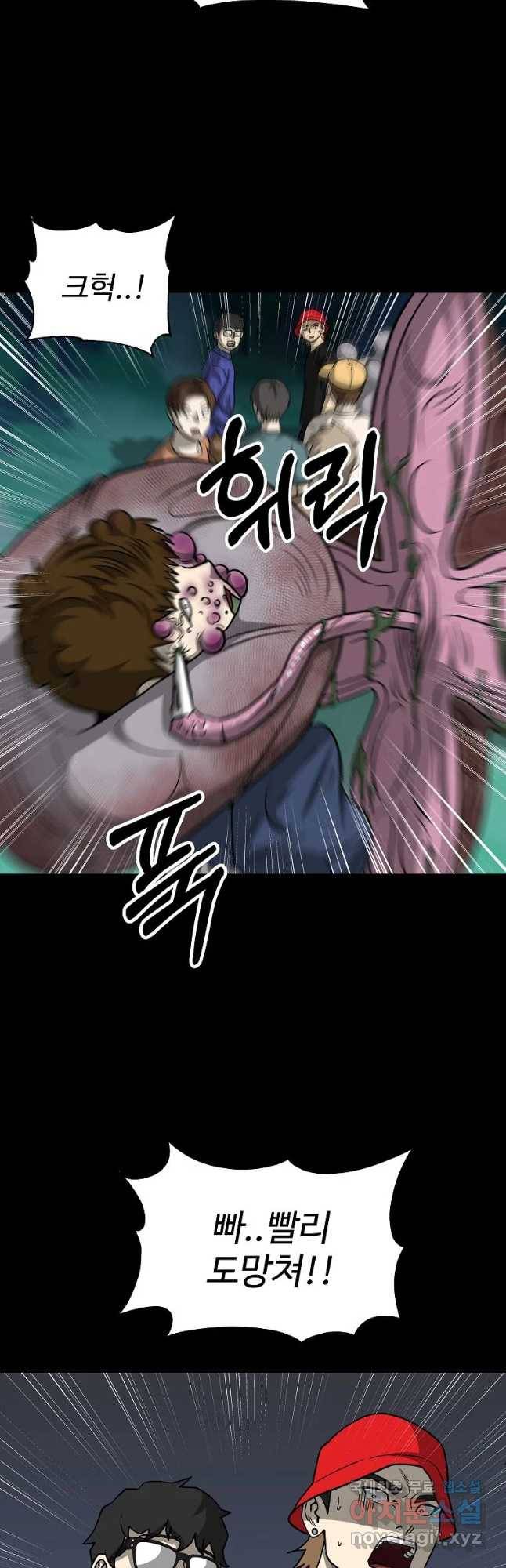 오적도 11화 10