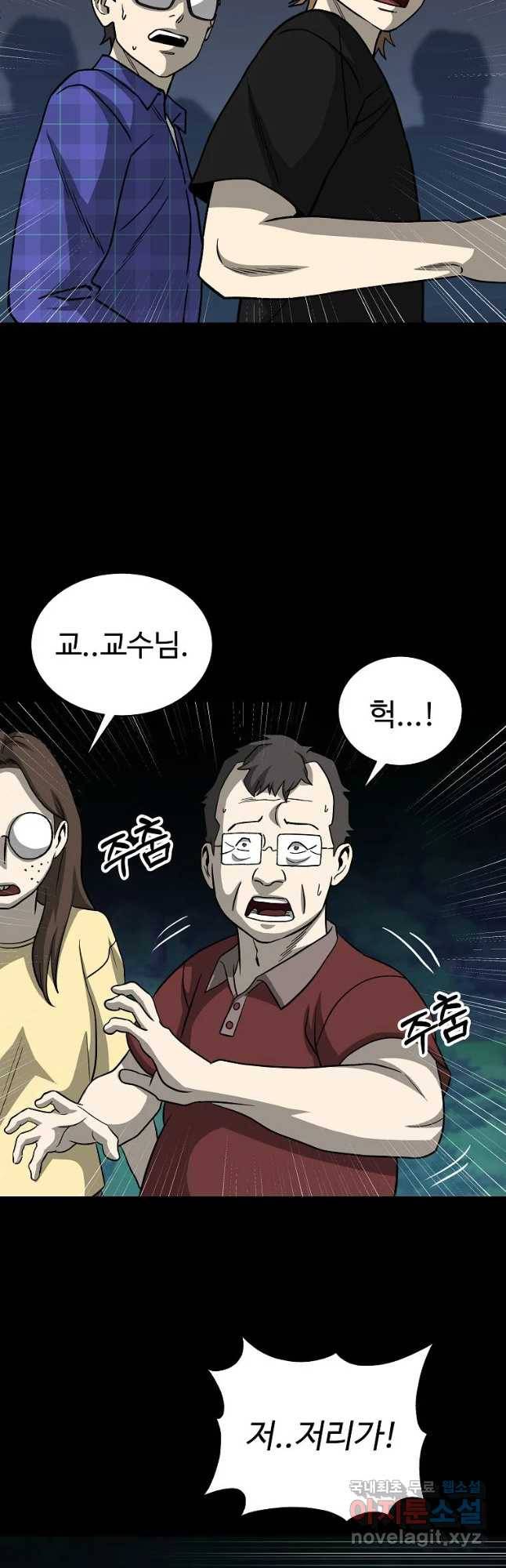 오적도 11화 11