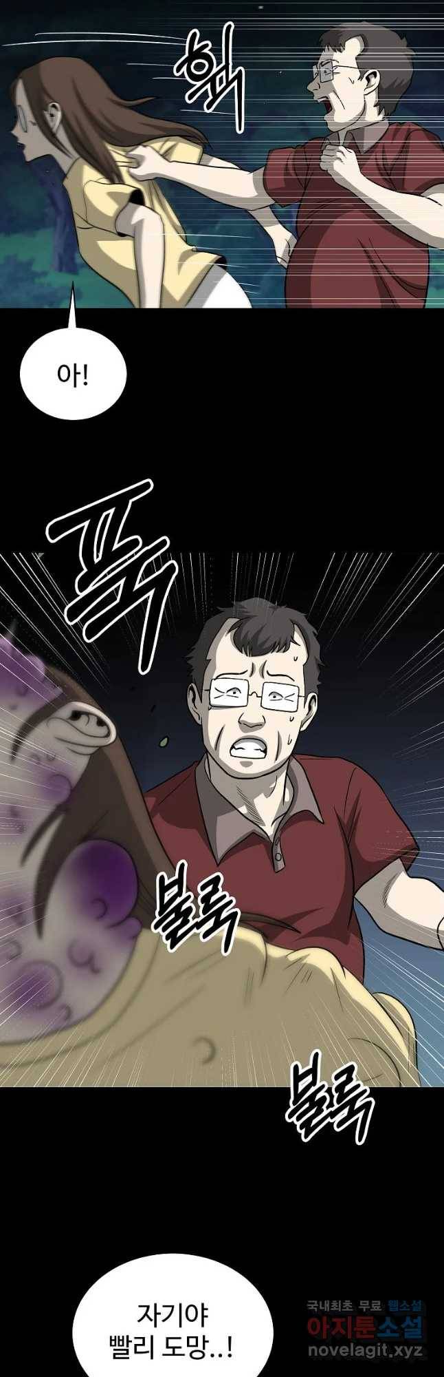 오적도 11화 12