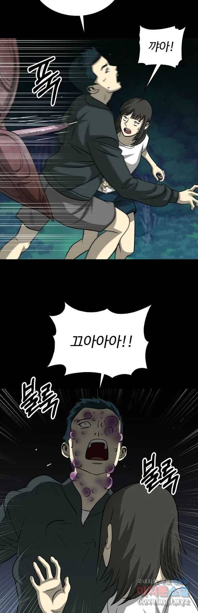 오적도 11화 13