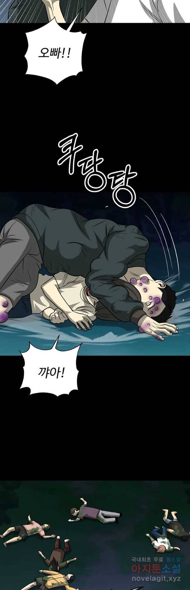 오적도 11화 14