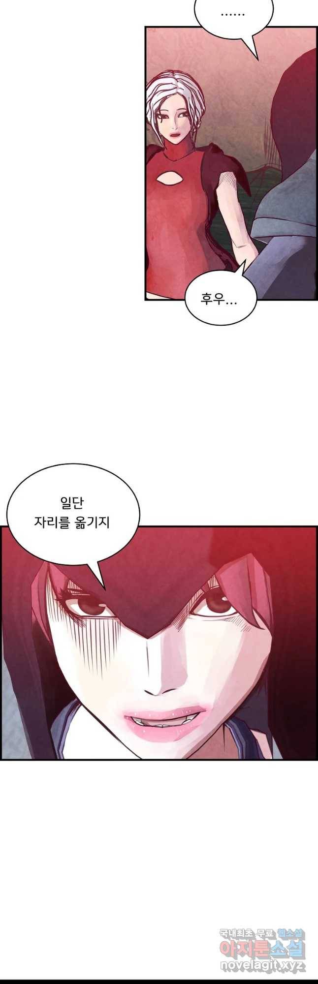 저승사자 온라인 94화 13