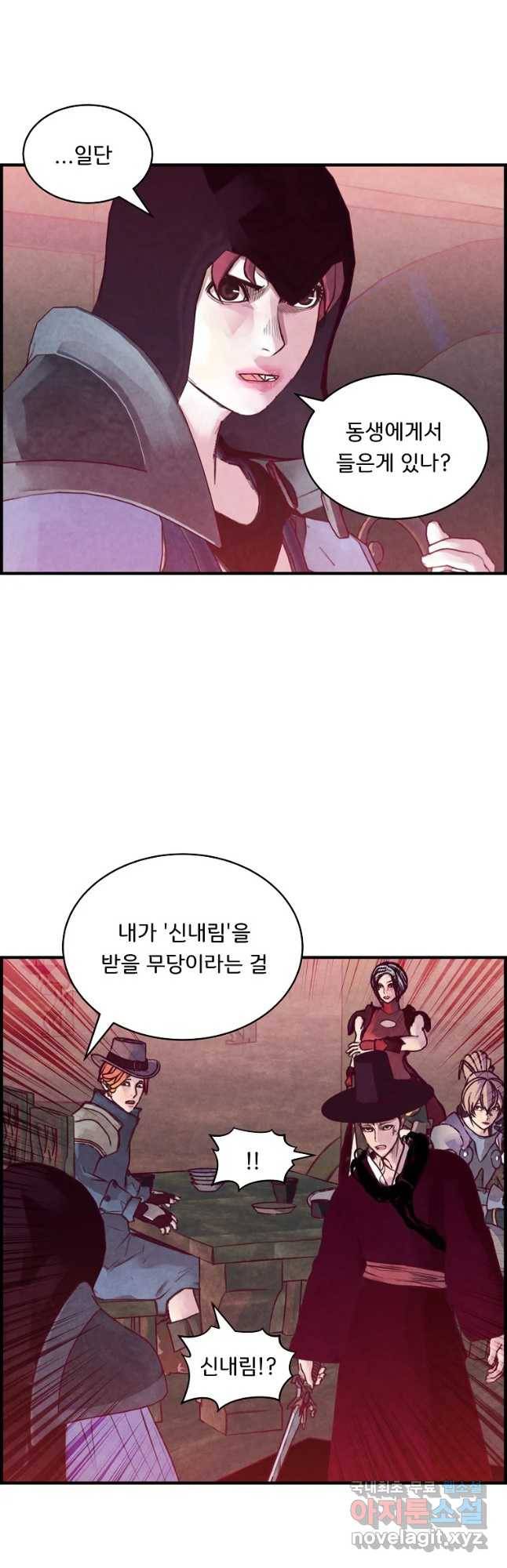 저승사자 온라인 94화 19