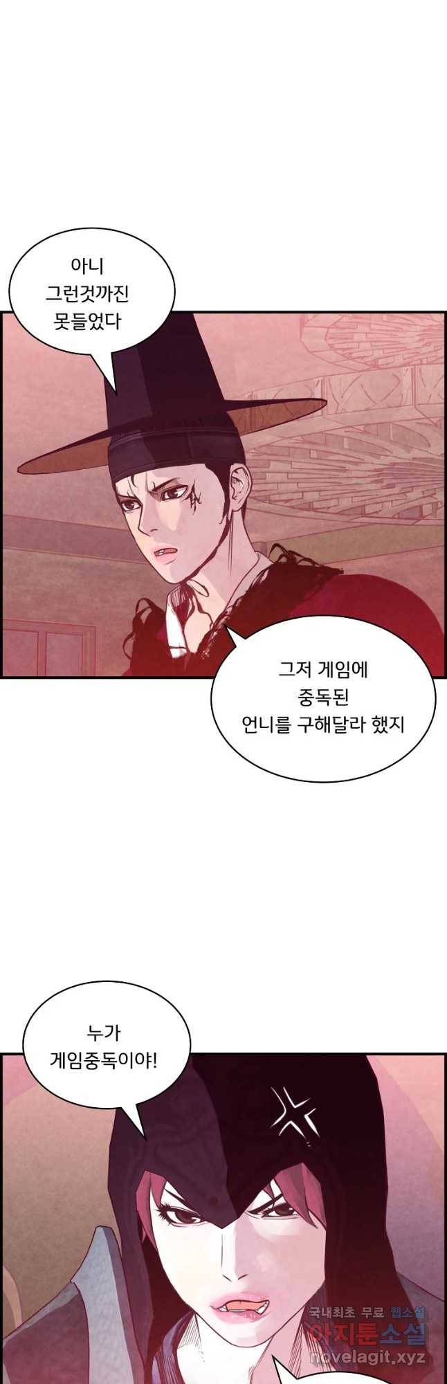 저승사자 온라인 94화 20