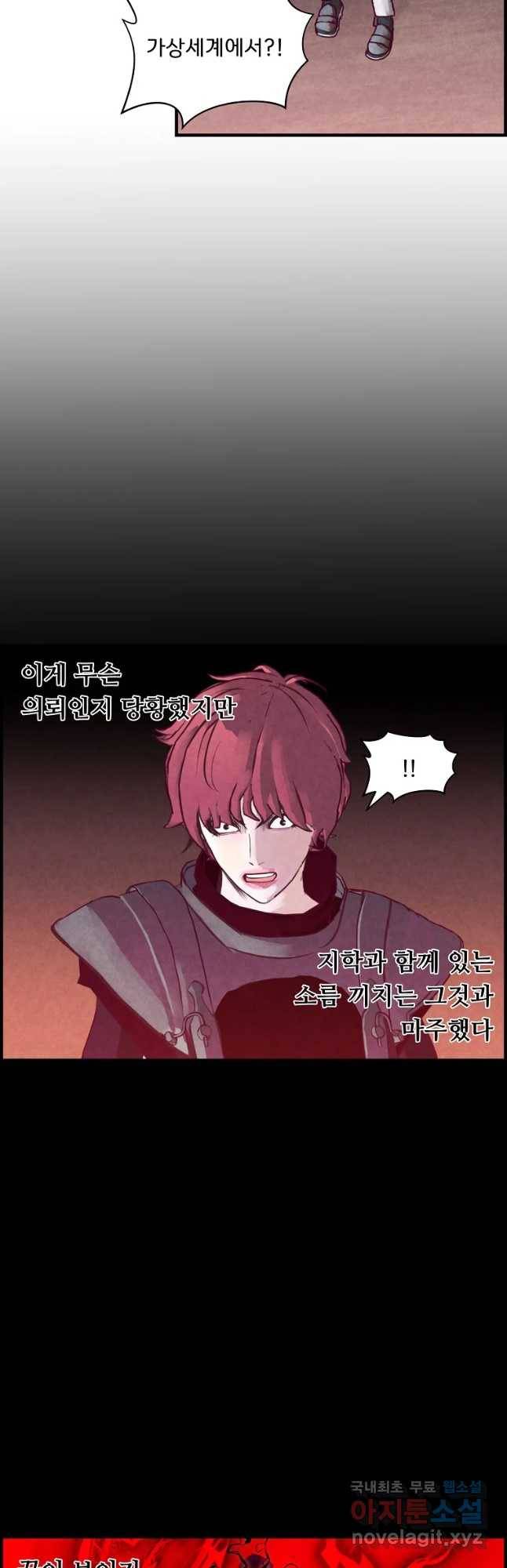 저승사자 온라인 94화 22