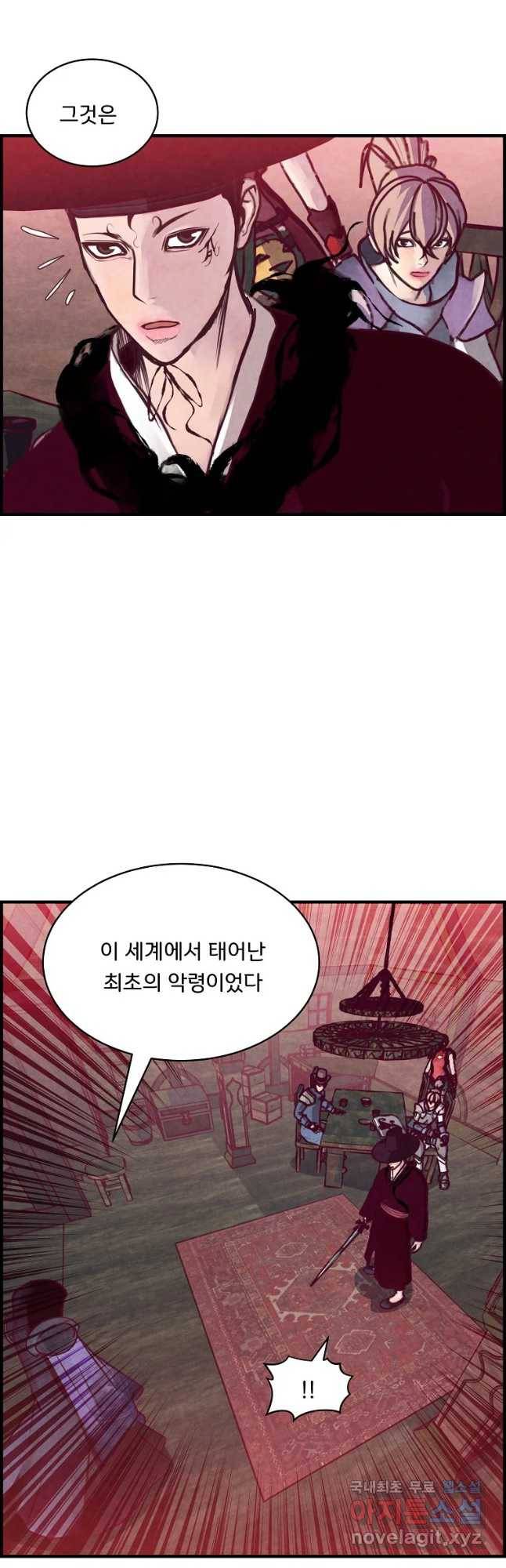 저승사자 온라인 94화 24