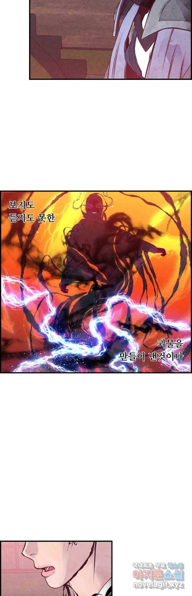 저승사자 온라인 94화 27