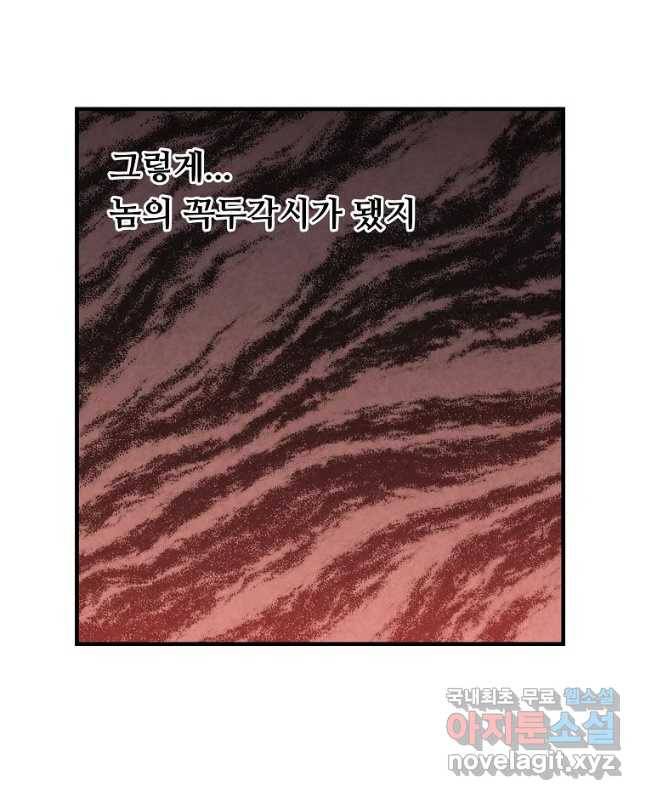 저승사자 온라인 94화 30