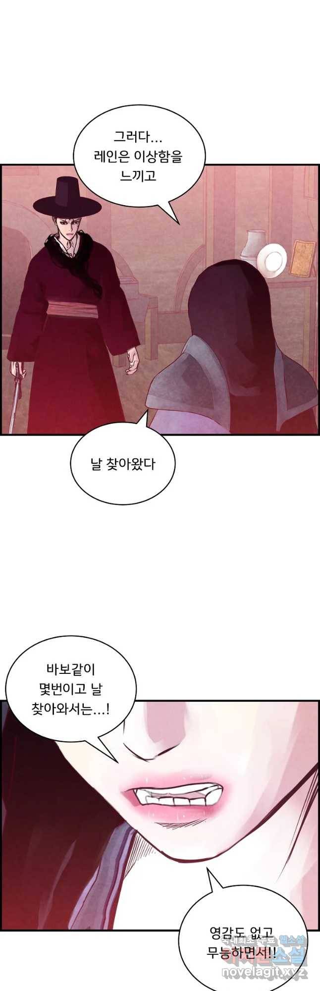 저승사자 온라인 94화 31