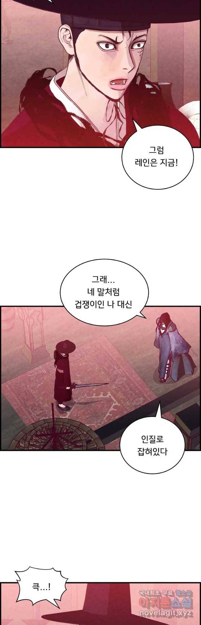 저승사자 온라인 94화 33