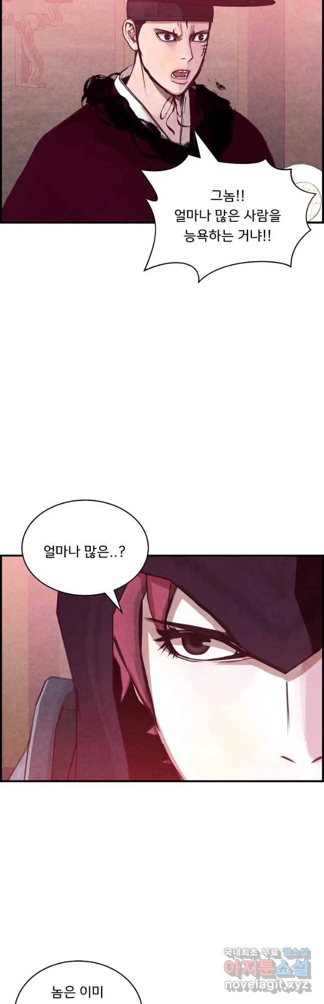 저승사자 온라인 94화 34