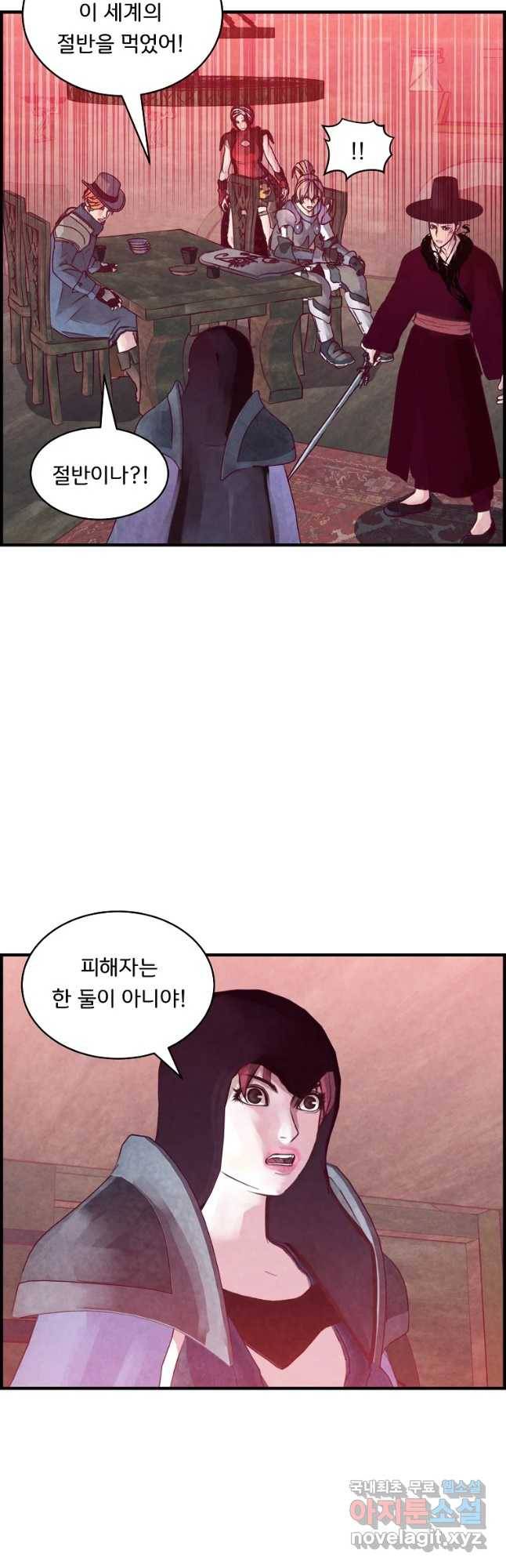 저승사자 온라인 94화 35