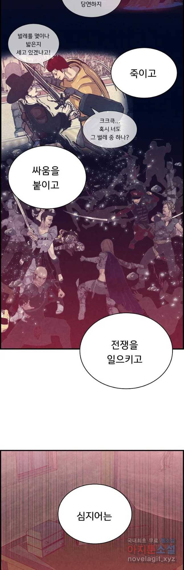 저승사자 온라인 94화 37