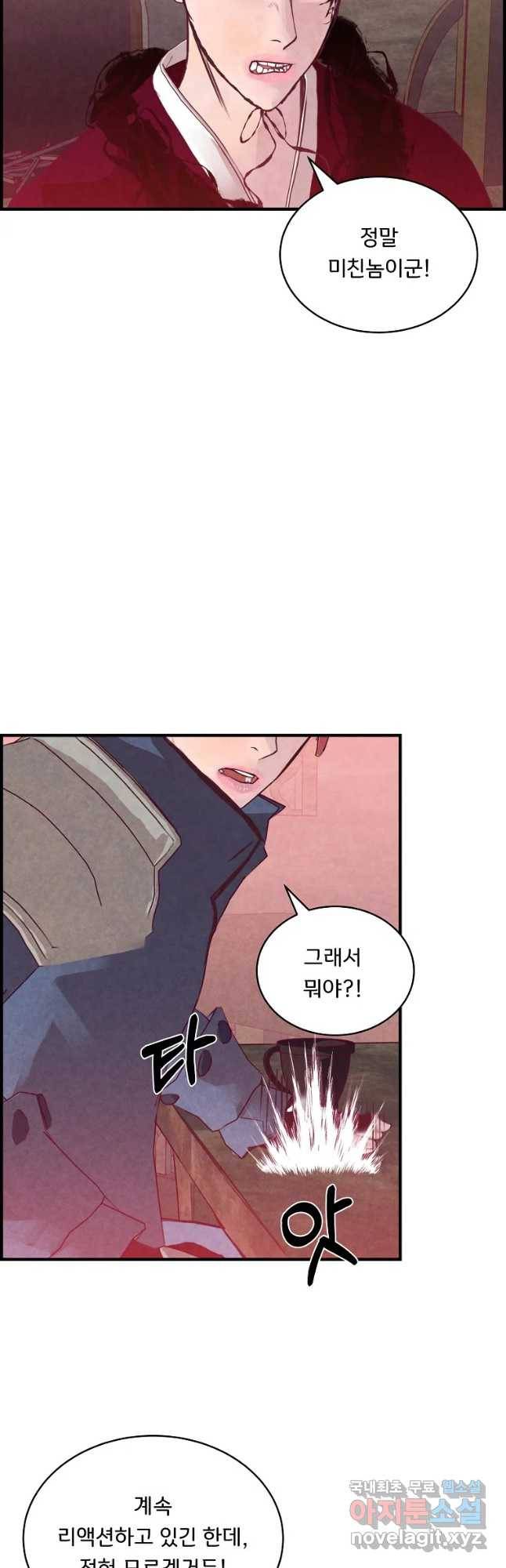 저승사자 온라인 94화 39