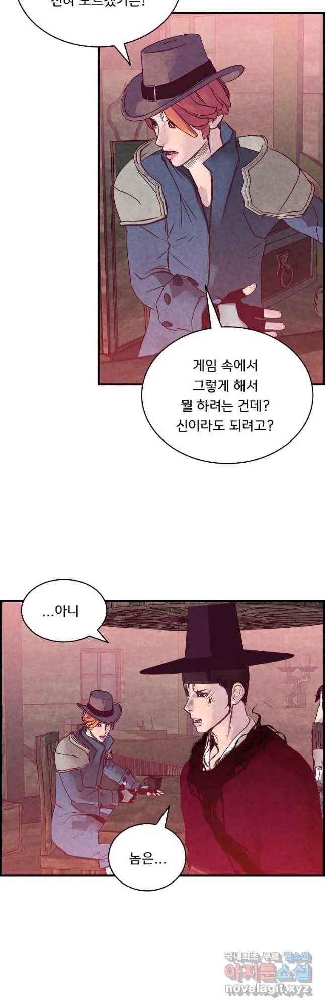 저승사자 온라인 94화 40