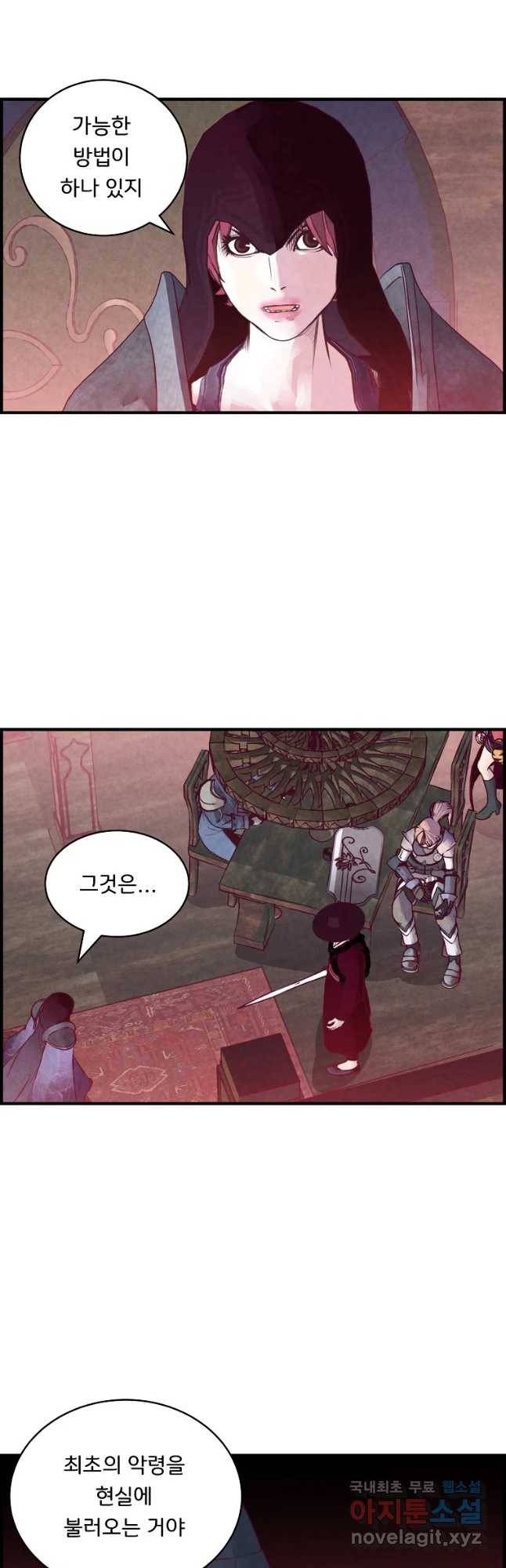 저승사자 온라인 94화 42
