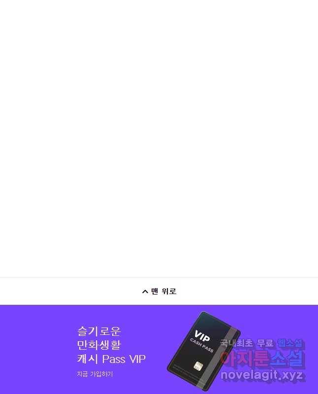 저승사자 온라인 94화 45