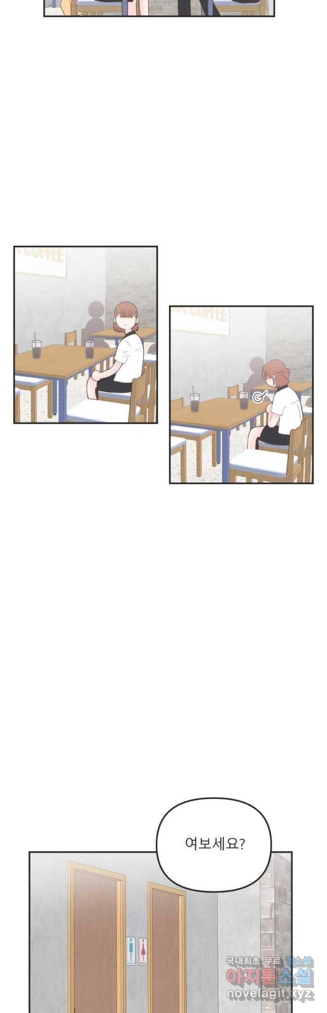 교환 남녀 12화 2