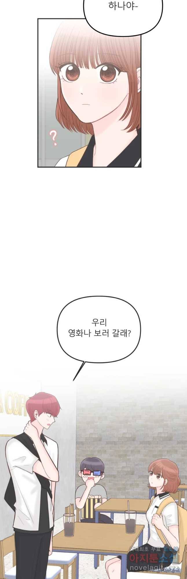 교환 남녀 12화 9
