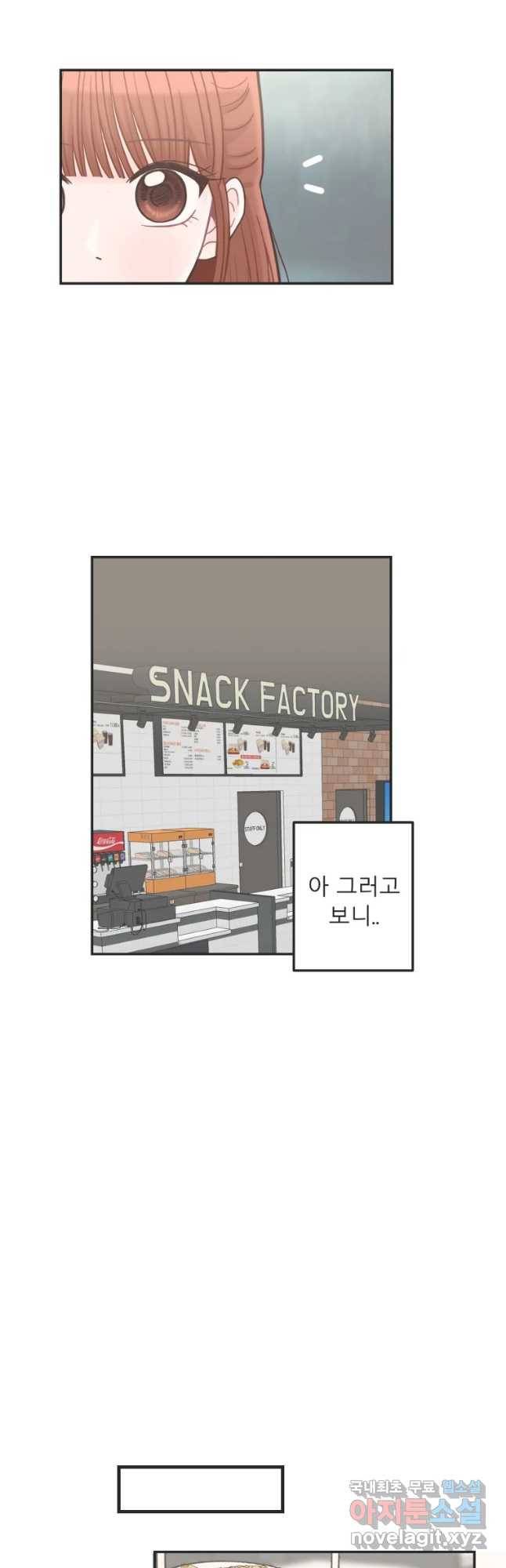 교환 남녀 12화 14