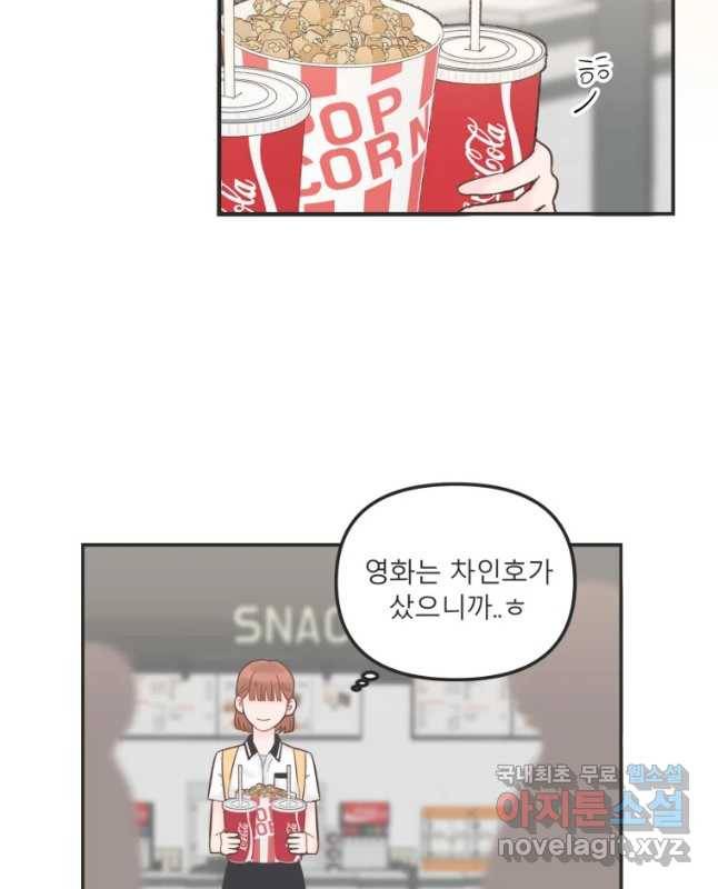 교환 남녀 12화 15