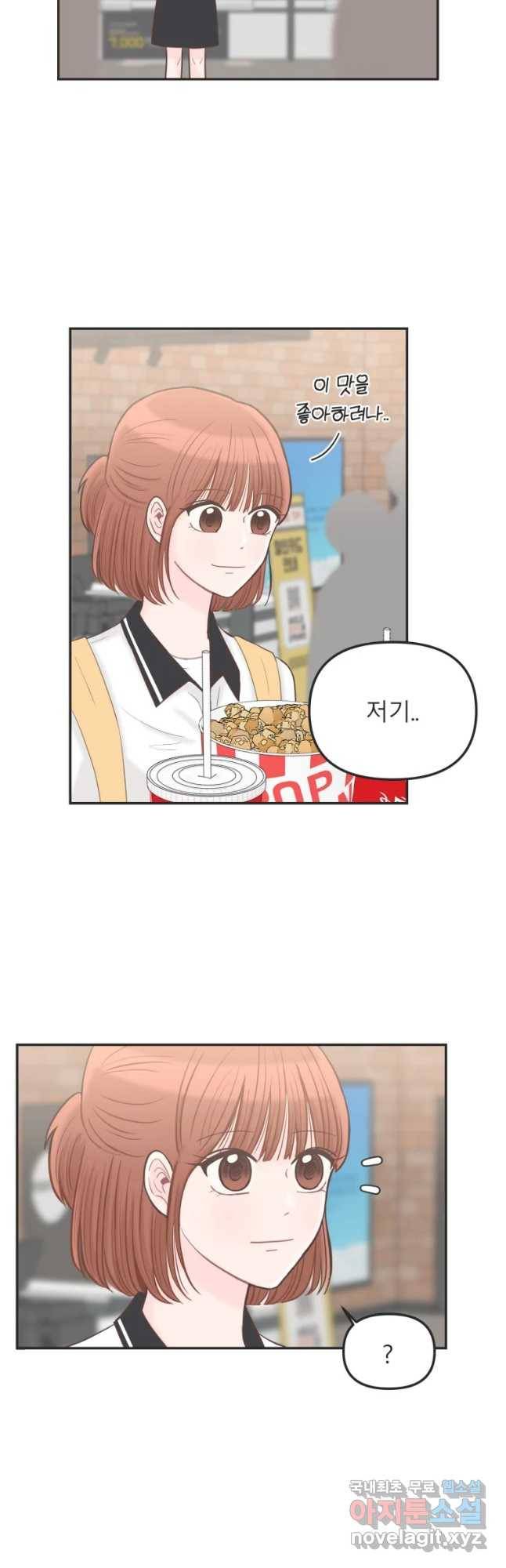 교환 남녀 12화 16