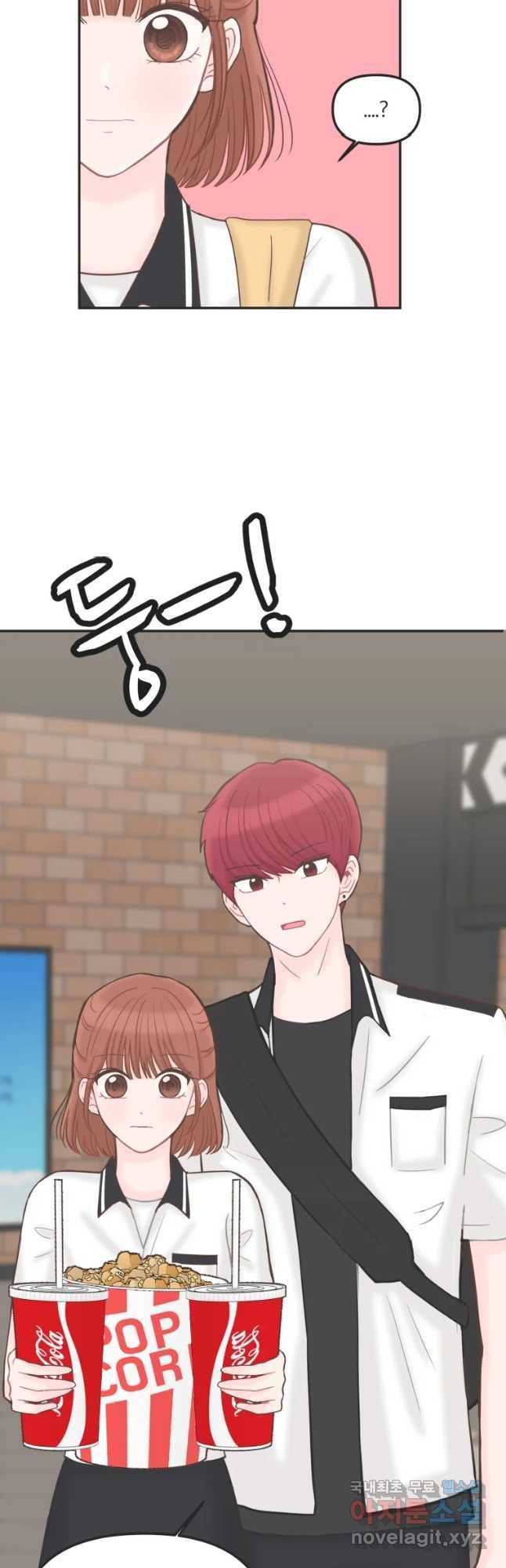 교환 남녀 12화 21