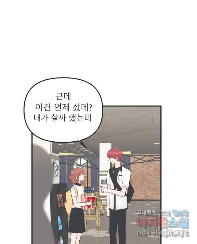 교환 남녀 12화 30