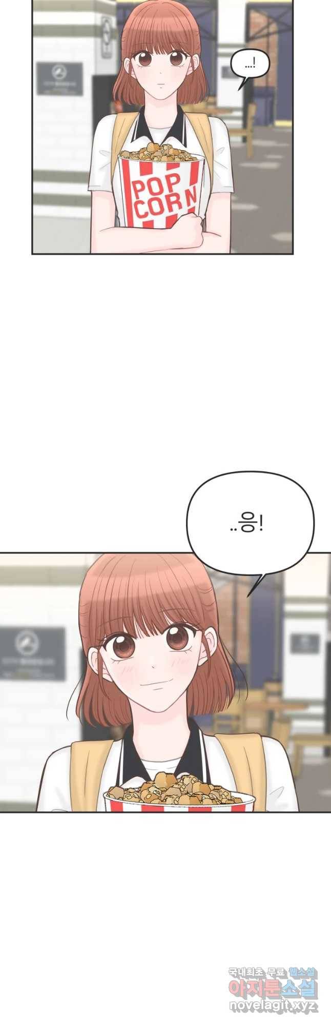 교환 남녀 12화 34