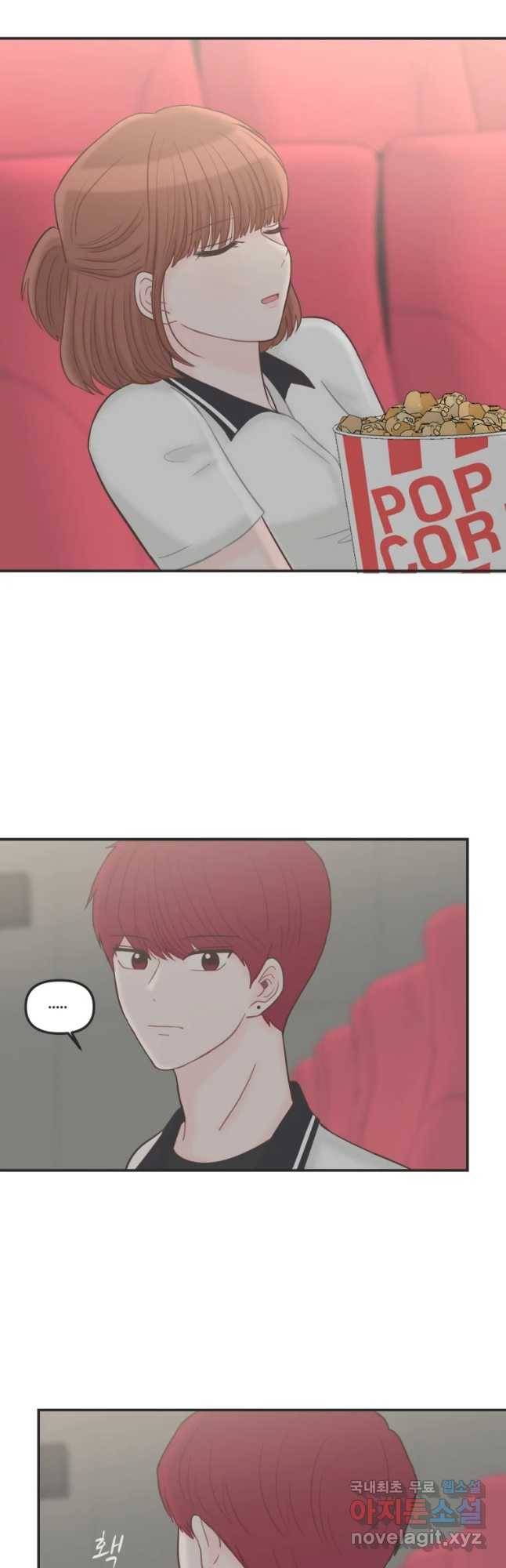 교환 남녀 12화 42