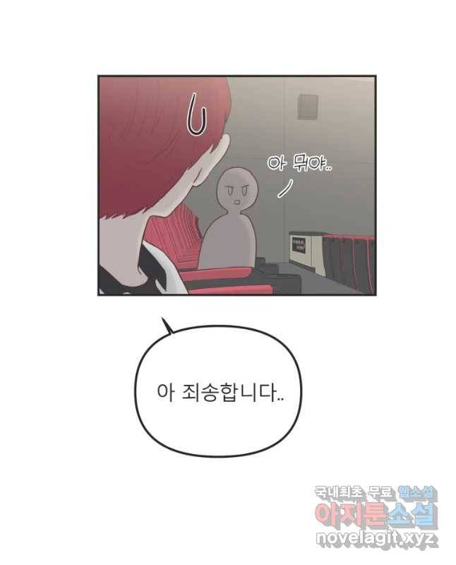 교환 남녀 12화 45