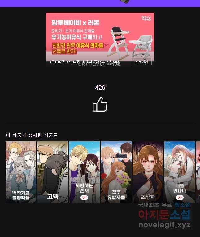 교환 남녀 12화 47