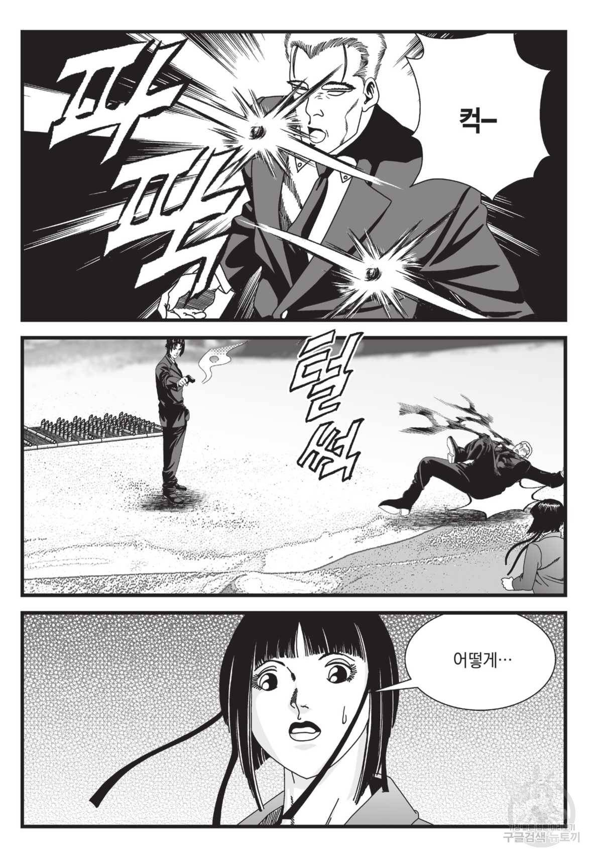 도시정벌 레거시 : 사자의서 2부 32화 22