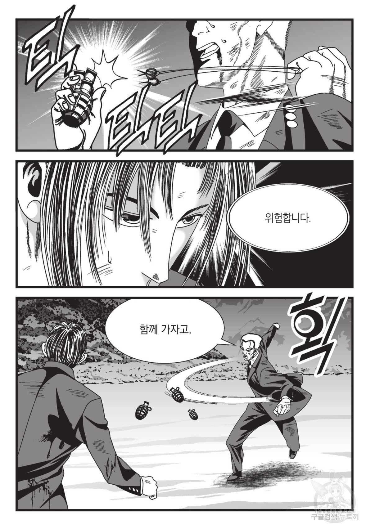 도시정벌 레거시 : 사자의서 2부 32화 27