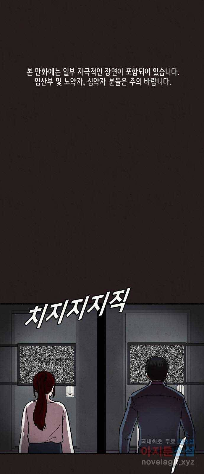 방탈출 시즌4 12화 방탈출 종료 1