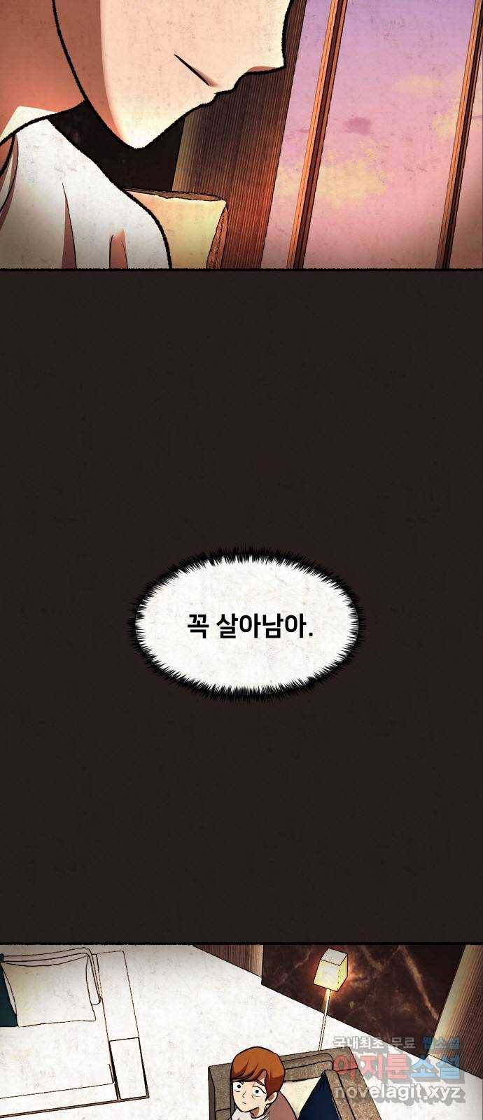 방탈출 시즌4 12화 방탈출 종료 4