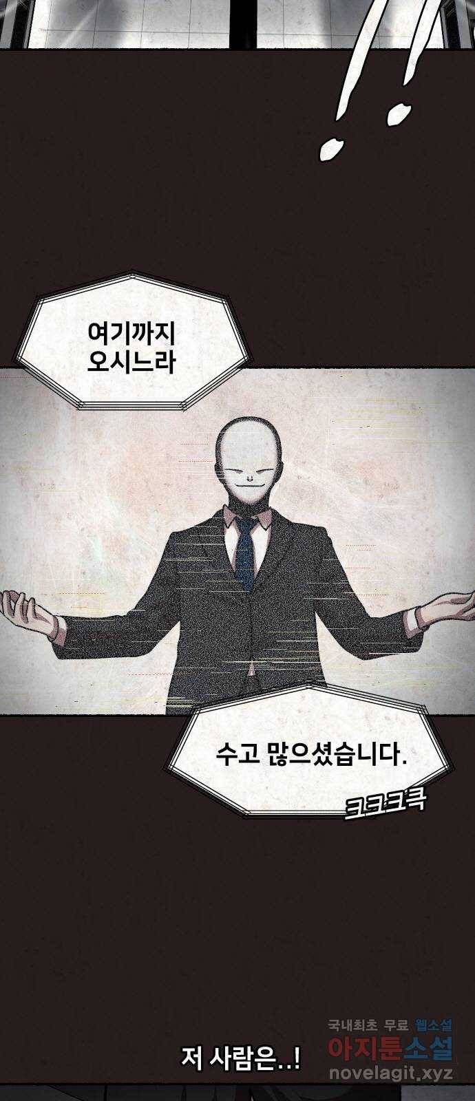 방탈출 시즌4 12화 방탈출 종료 10
