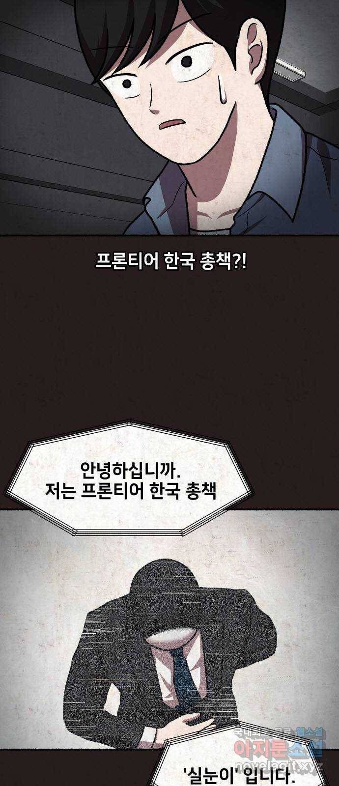 방탈출 시즌4 12화 방탈출 종료 11