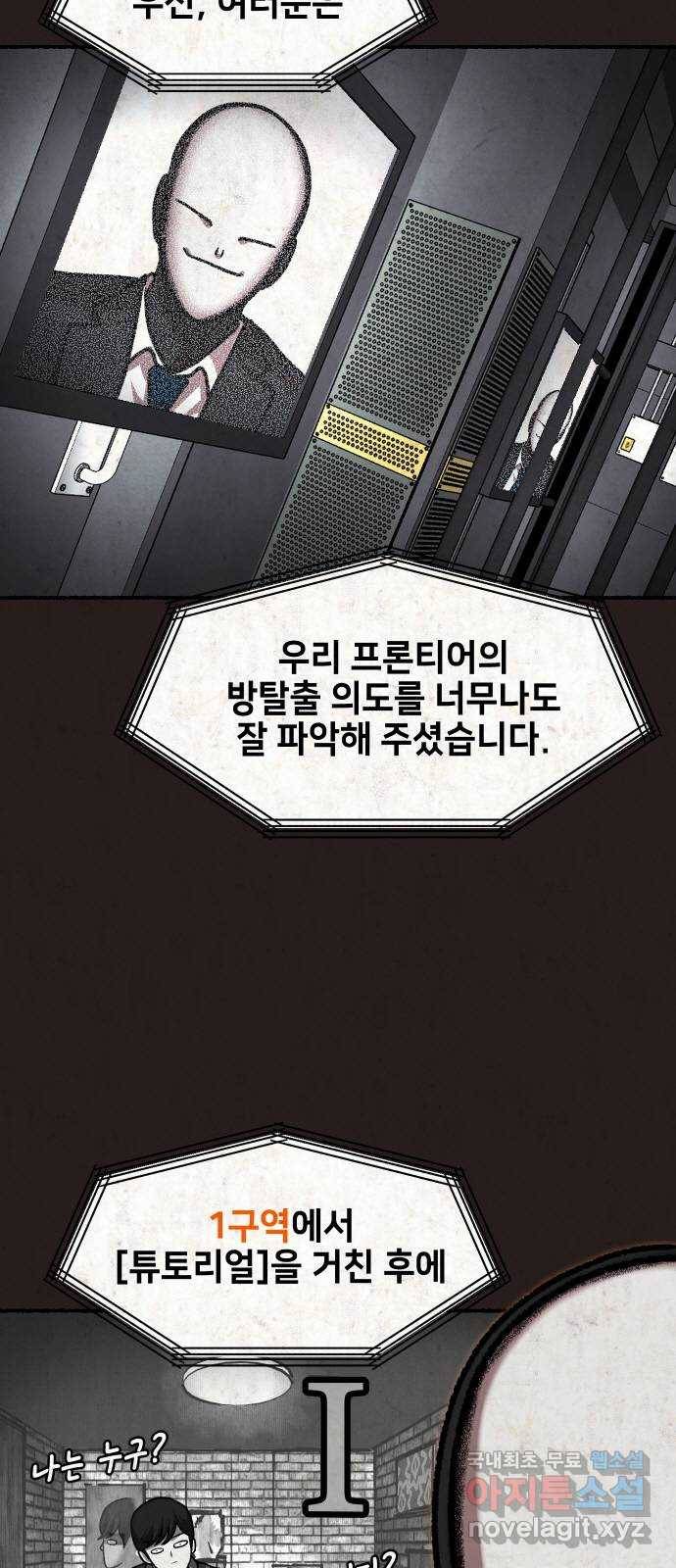 방탈출 시즌4 12화 방탈출 종료 13