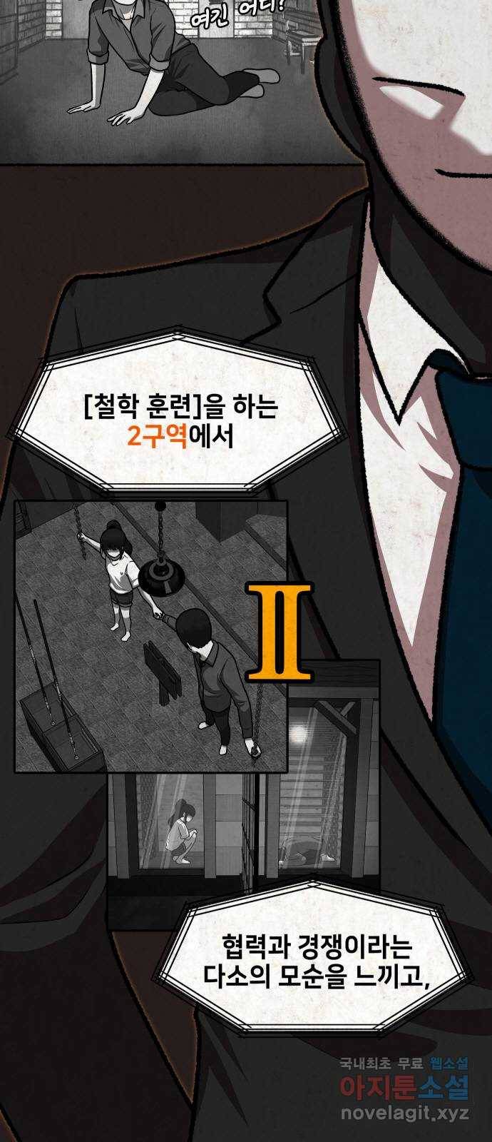방탈출 시즌4 12화 방탈출 종료 14
