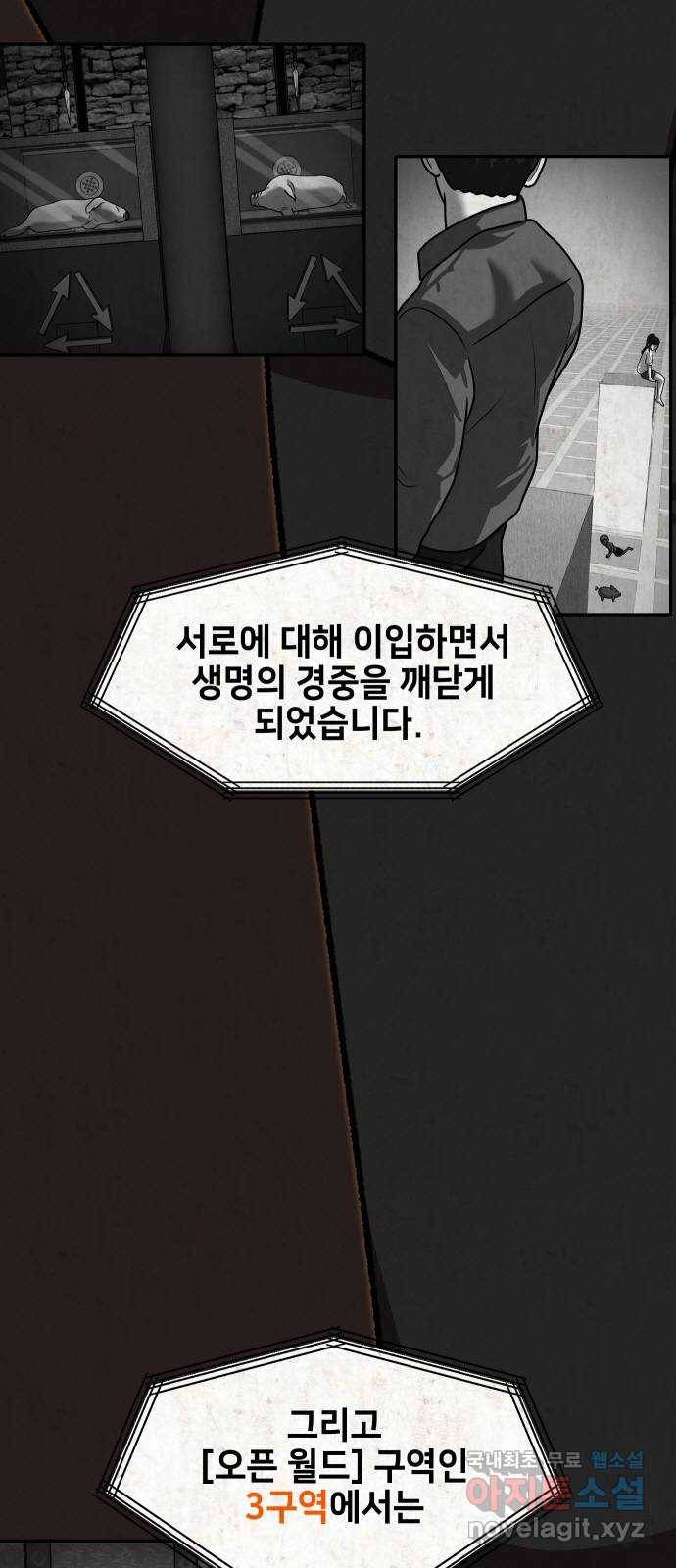 방탈출 시즌4 12화 방탈출 종료 15