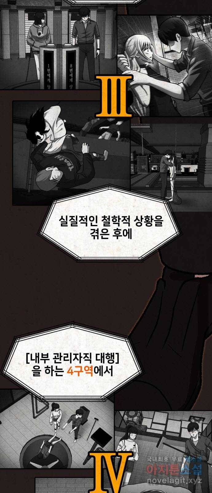 방탈출 시즌4 12화 방탈출 종료 16
