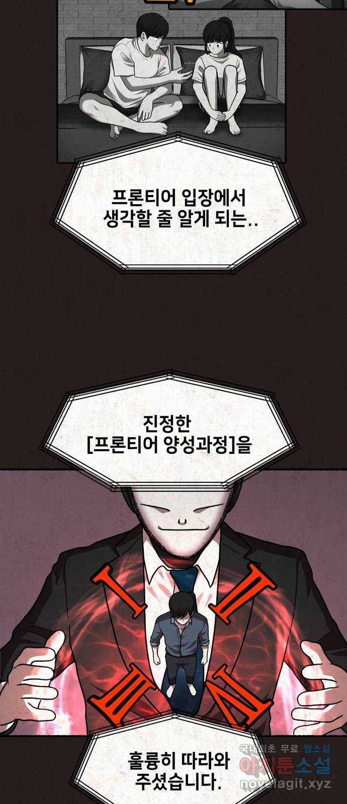 방탈출 시즌4 12화 방탈출 종료 17