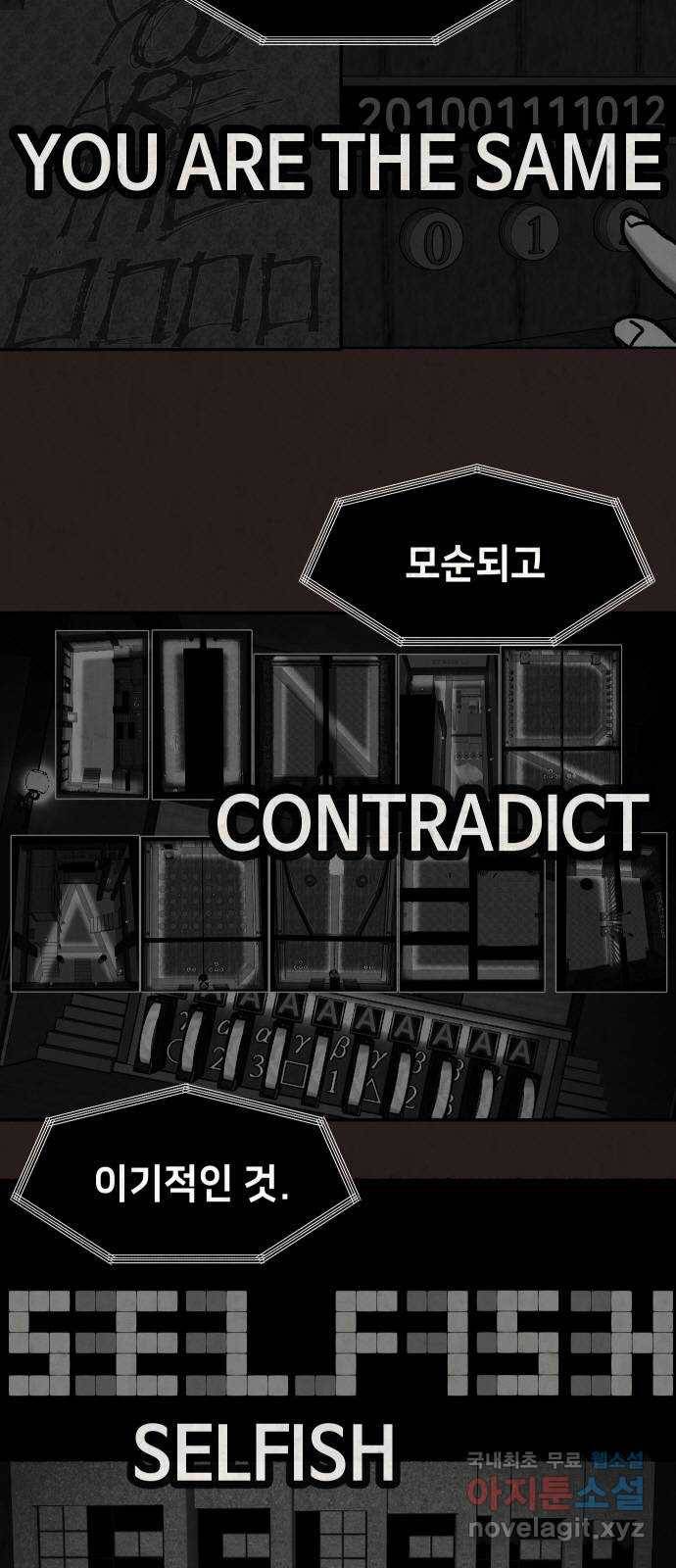 방탈출 시즌4 12화 방탈출 종료 19