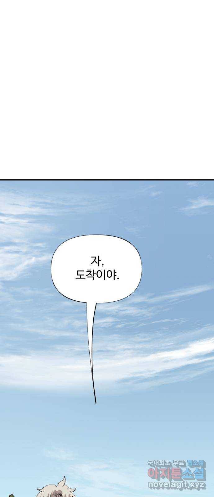 필생기 23화 2