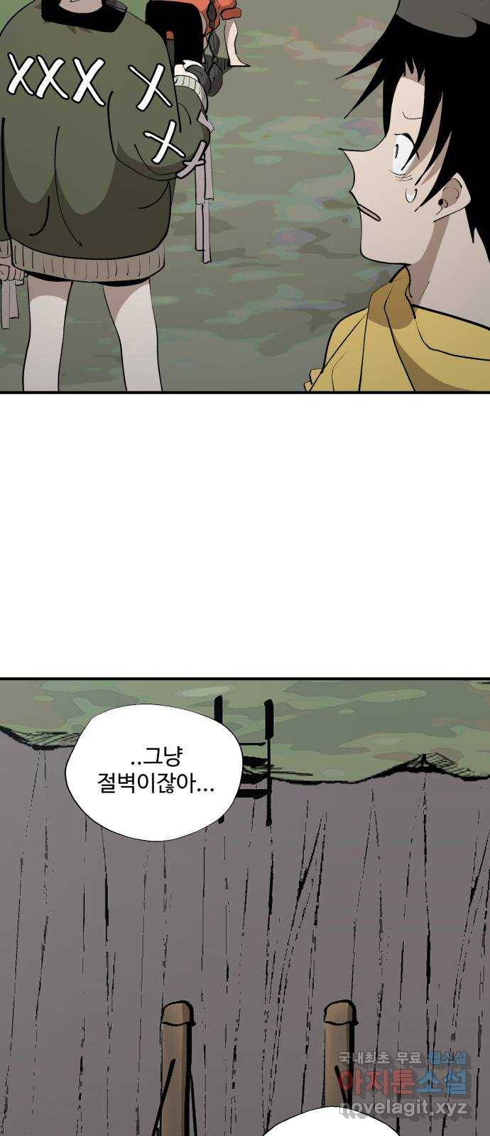 필생기 23화 5