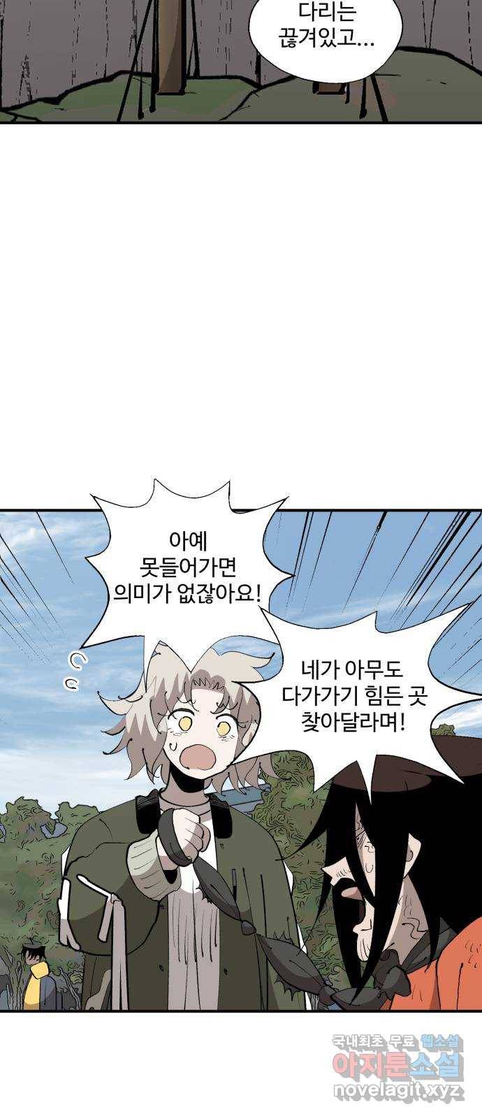 필생기 23화 6
