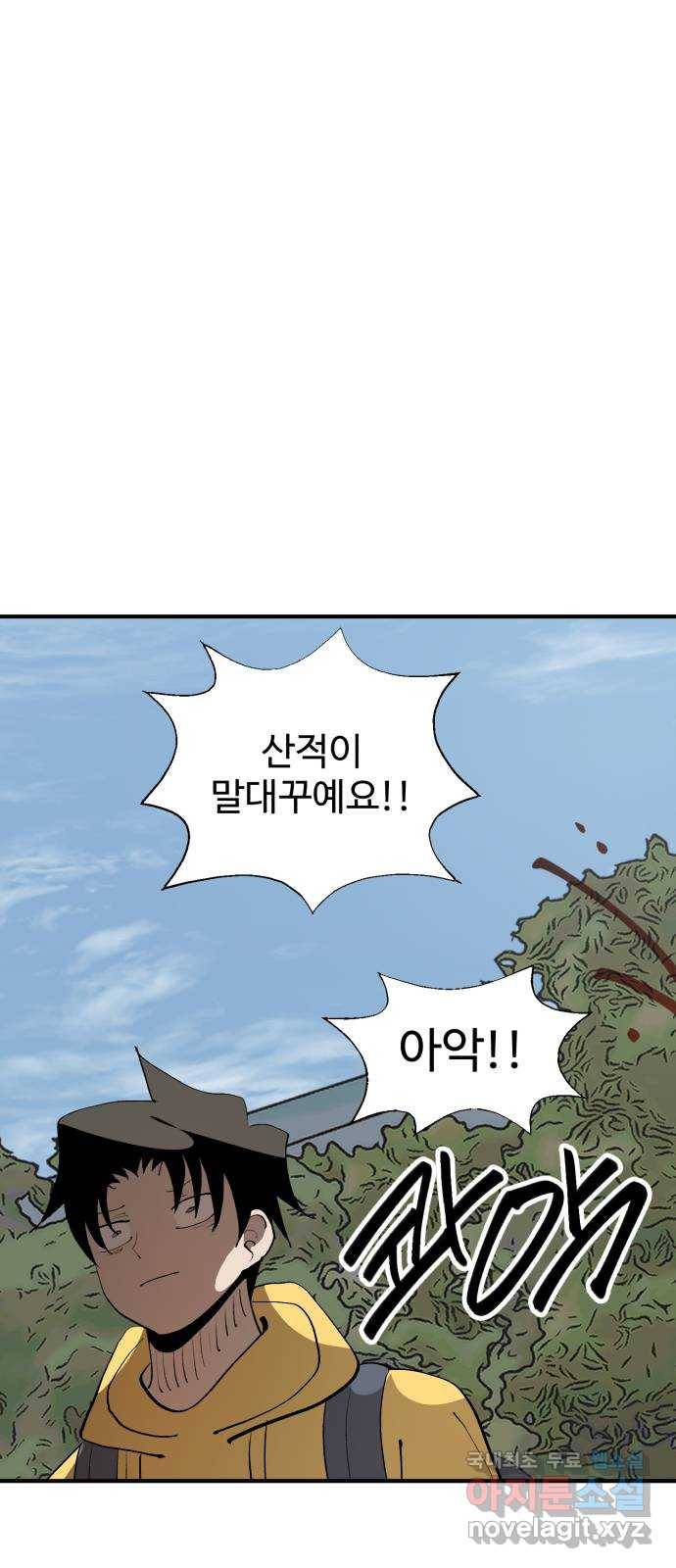 필생기 23화 7