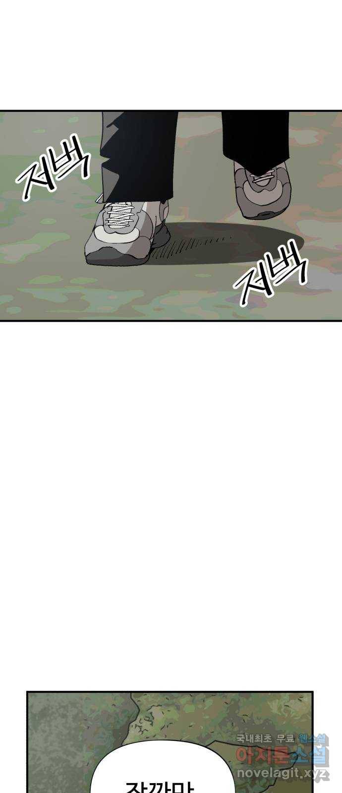 필생기 23화 8